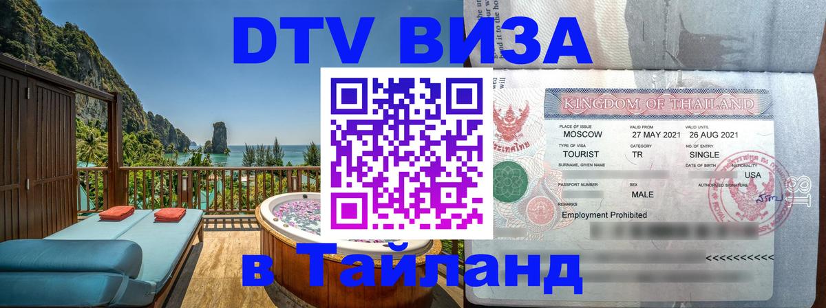 Оформление DTV визы под ключ: стоимость и тарифы, только загранпаспорт - Панама 